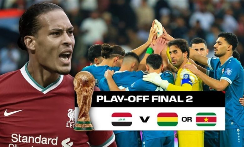 آخر عقبة تفصل العراق عن المونديال.. من هما بوليفيا و"منتخب فان دايك"؟