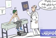 أعراض الكارتون