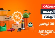 أﻣﺎزون اﻹﻣﺎرات ﺗطﻠﻖ ﺗﺧﻔﯾﺿﺎت اﻟﺟﻣﻌﺔ اﻟﺑﯾﺿﺎء ﻣﻊ ﻣﻼﯾﯾن اﻟﻌروض وﺧﺻوﻣﺎت اﺳﺗﺛﻧﺎﺋﯾﺔ وﺧدﻣﺔ ﺗوﺻﯾل أﺳرع إﺿﺎﻓﺔ إﻟﻰ ﺗوﻓﯾر ﺣﺻري ﻷﻋﺿﺎء "ﺑراﯾم"