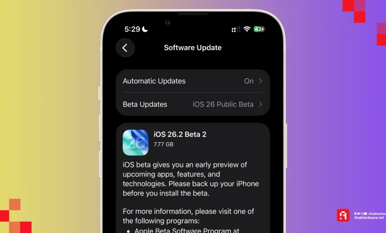 إطلاق تحديث IOS 26.2 Beta 2 | لا جديد؟