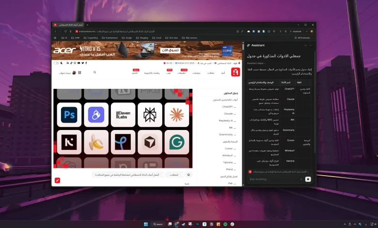 إطلاق تحديث جديد لمتصفح Comet بقدرات أعلى وتحكم أكبر للمستخدمين
