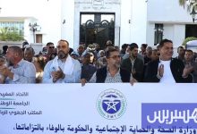 احتجاج أمام وزارة الصحة