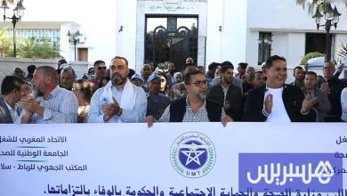 احتجاج أمام وزارة الصحة