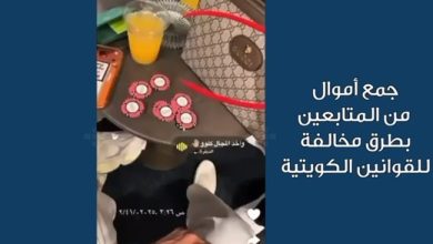 «الأمن الجنائي»: ضبط مروّج أنشـطة قـمار إلكترونية عبر «سناب شات»