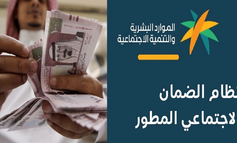 الاستعلام عن أهلية الضمان الاجتماعي وموعد صرف دفعة ديسمبر 2025