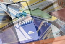 «التربية» تطلق استطلاع رأي عبر «سهل» حول المناهج الجديدة