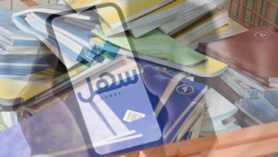 «التربية» تطلق استطلاع رأي عبر «سهل» حول المناهج الجديدة