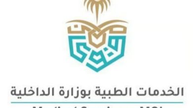 الخدمات الطبية بوزارة الداخلية تُطلق جائزة الأثر الصحية