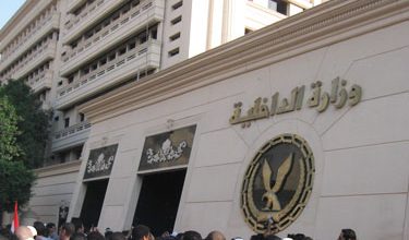 وزارة الداخلية المصرية