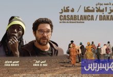 السينما تبرمج أحدث أفلام أحمد بولان
