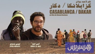 السينما تبرمج أحدث أفلام أحمد بولان