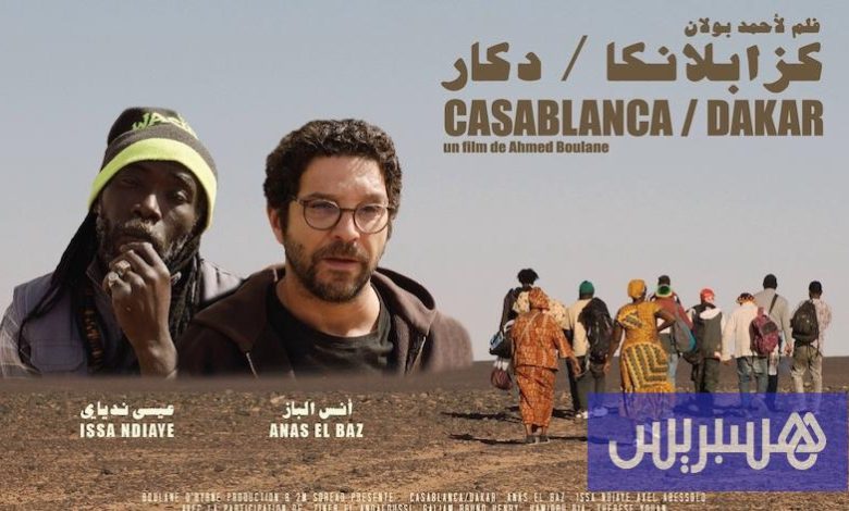 السينما تبرمج أحدث أفلام أحمد بولان