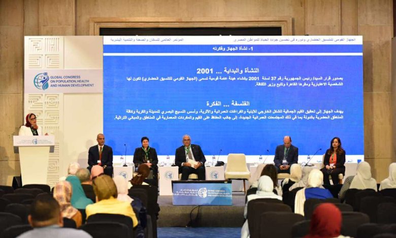 الصحة تنظم جلسة حوارية بعنوان «الثقافة وتحسين جودة حياة المصريين» ضمن مؤتمر السكان