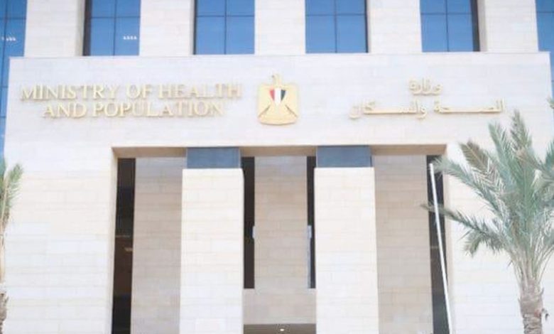 الصحة تنفذ تدريبا مكثفا لتعزيز خدمات برنامج «الشباك الواحد» لمرضى الإدمان والفيروسات