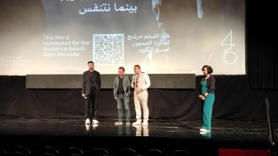 الفيلم التركي كما نتنفس يعرض صورة مغايرة للحياة التركية في عرضه الأول بمهرجان القاهرة السينمائي