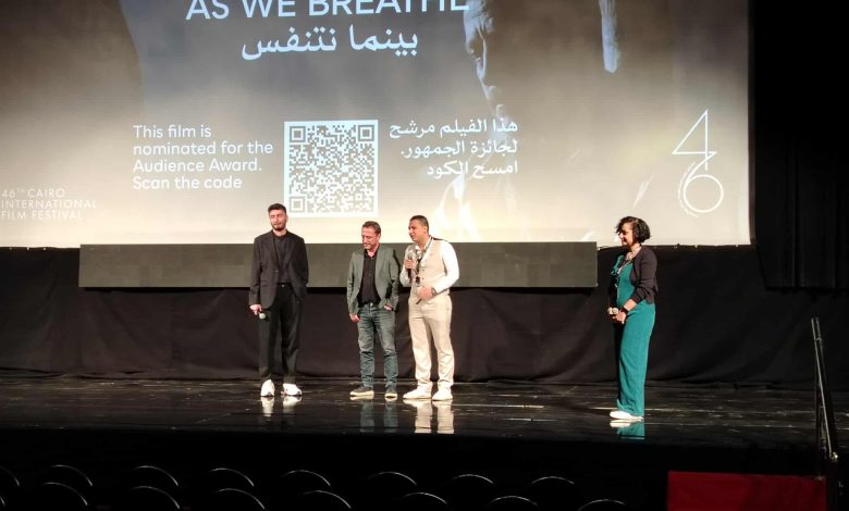 الفيلم التركي كما نتنفس يعرض صورة مغايرة للحياة التركية في عرضه الأول بمهرجان القاهرة السينمائي