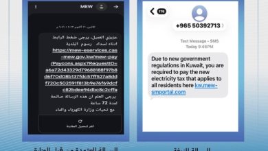 «الكهرباء» تحذر من رسائل متداولة مزيفة تطلب سداد الفواتير 