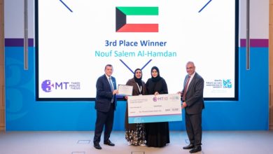 الكويتية نوف الحمدان تحرز المركز الثالث لمسابقة «الأطروحة في ثلاث دقائق»