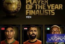 المغرب يهيمن على قوائم جوائز كاف