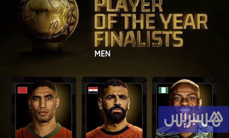 المغرب يهيمن على قوائم جوائز كاف