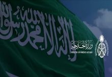 المملكة تعرب عن تعازيها ومواساتها لتركيا في ضحايا تحطم طائرة عسكرية شرق جورجيا