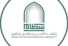 بدأ التقديم اليوم.. رابط وظائف جامعة الأمير سطام عن طريق نقل الخدمات
