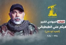 بعد الإعلان رسميا عن استشهاده.. من هو القائد الكبير في حزب الله هيثم الطبطبائي؟
