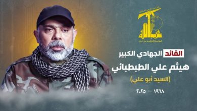 بعد الإعلان رسميا عن استشهاده.. من هو القائد الكبير في حزب الله هيثم الطبطبائي؟