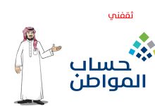 بعد صدور نتائج الأهلية غير مؤهل.. أسباب رفض حساب المواطن لطلبك وكيفية تقديم اعتراض