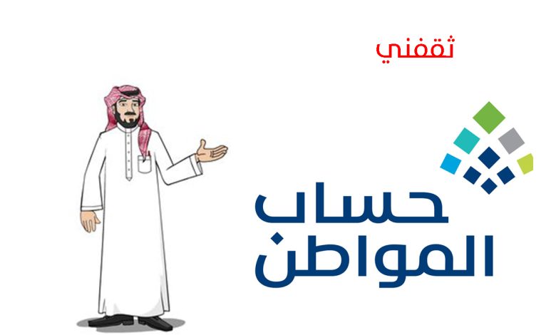 بعد صدور نتائج الأهلية غير مؤهل.. أسباب رفض حساب المواطن لطلبك وكيفية تقديم اعتراض