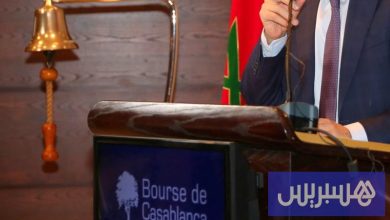 بورصة البيضاء تنهي التداولات بانخفاض