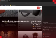 تجربة ChatGPT Atlas: متصفح OpenAI أراد أن يفهمني أكثر مما أحتاج!