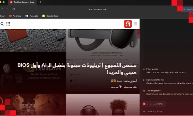تجربة ChatGPT Atlas: متصفح OpenAI أراد أن يفهمني أكثر مما أحتاج!