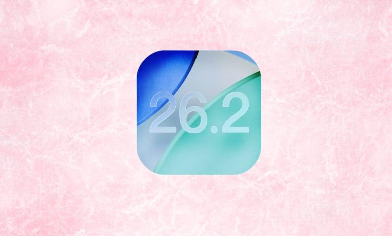 تحديث iOS 26.2.. أبرز المزايا الجديدة القادمة إلى هواتف آيفون