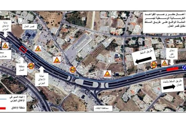 تحويلات مرورية مؤقتة على طريق عمانالسلط...
