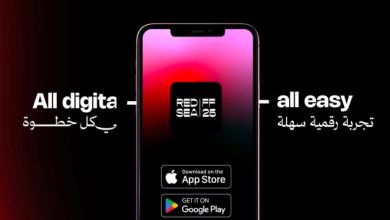 تطبيق مهرجان البحر الأحمر السينمائي الدولي بحلّته الجديدة يقدّم تجربة رقمية متكاملة للزوّار