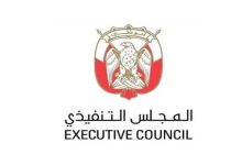 "تنفيذي أبوظبي" يصدر قرارات بتعيين مدراء عموم في دائرة البلديات والنقل