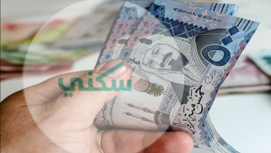 توضيح هام حول صرف الدعم السكني لتجنب إيقاف الدعم