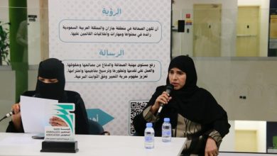 «حديث الإعلاميات» بجازان يستضيف فاطم عطيف ويناقش دور الإعلام في تمكين المرأة - أخبار السعودية