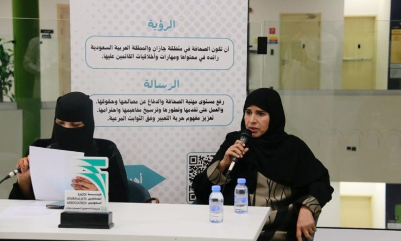 «حديث الإعلاميات» بجازان يستضيف فاطم عطيف ويناقش دور الإعلام في تمكين المرأة - أخبار السعودية