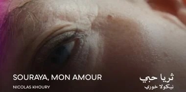 خالد محمود يكتب: ثريا حبي.. الفيلم الذي أعاد قصة مارون وثريا إلى الواجهة