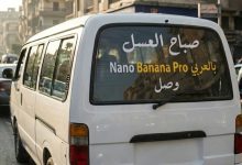 دليل Nano Banana Pro.. نصائح جوجل لإنشاء صور احترافية بالذكاء الاصطناعي