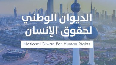 «ديوان حقوق الإنسان»: قانون مكافحة المخدرات خطوة تشريعية نوعية تعزز حماية المجتمع