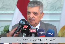 رئيس قناة السويس: 60% خسائر بالإيرادات بسبب التوترات بالبحر الأحمر