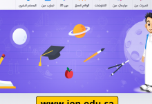 رابط الدرس الرقمي www.ien.edu.sa المباشر