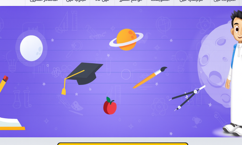 رابط الدرس الرقمي www.ien.edu.sa المباشر