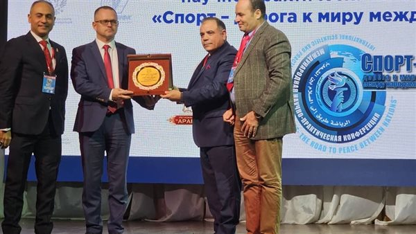 " رسالة السلام " تكرم رئيس جامعة موسكو في ختام مؤتمر «الرياضة طريق إلى السلام بين الشعوب»