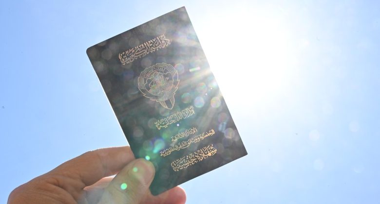 سحب جناسي 11 شخصاً