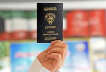 سحب وفقد الجنسية الكويتية من 8 أشخاص