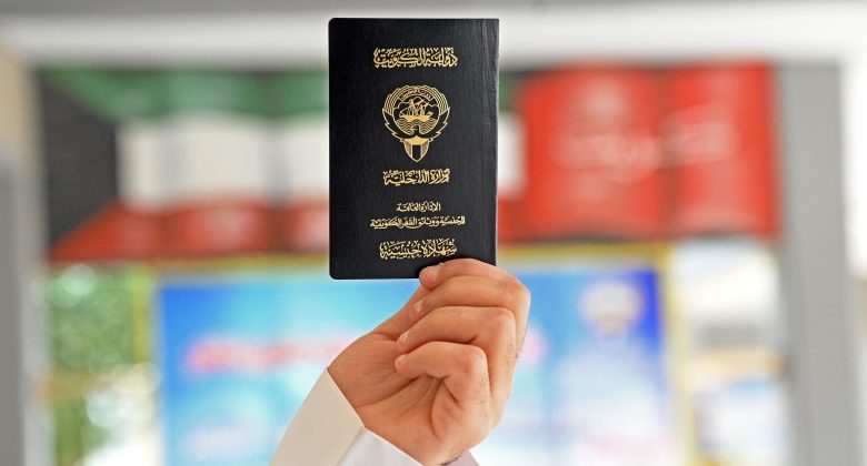 سحب وفقد الجنسية الكويتية من 8 أشخاص